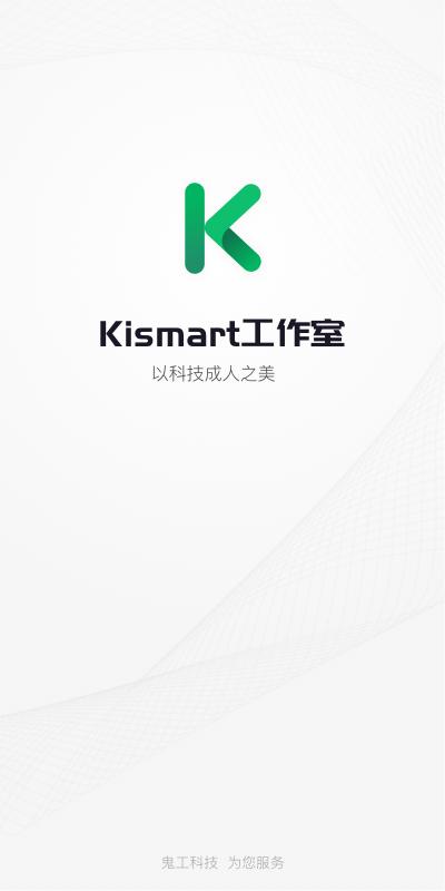 Kismart工作室安卓版