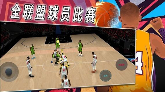 热血校园篮球模拟安卓版