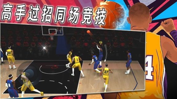 热血校园篮球模拟安卓版
